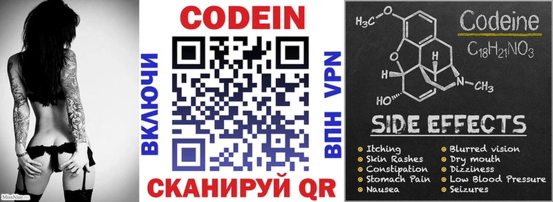 Купить где Котельнич Кодеин Purple Drank