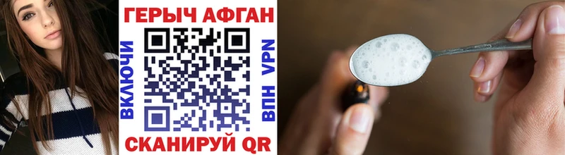 Купить закладки  Котельнич  ГЕРОИН афганец 