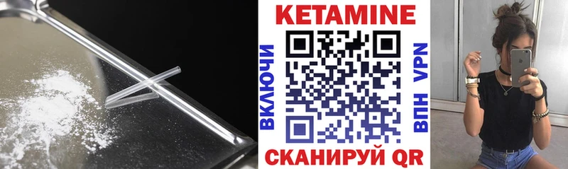 Купить закладки  Котельнич  Кетамин VHQ 